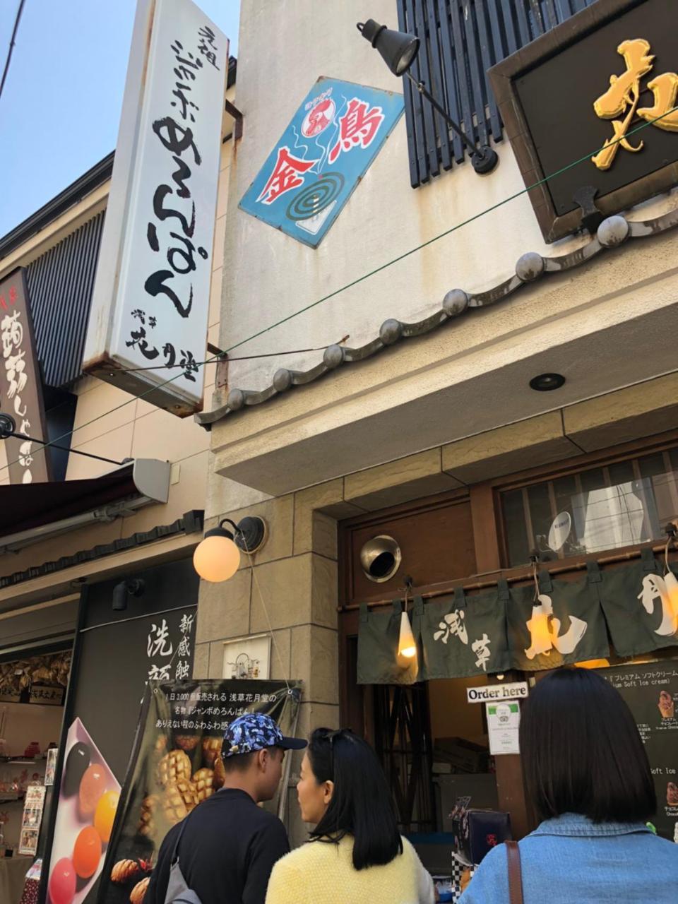 Hotel Gracery Asakusa Tokio